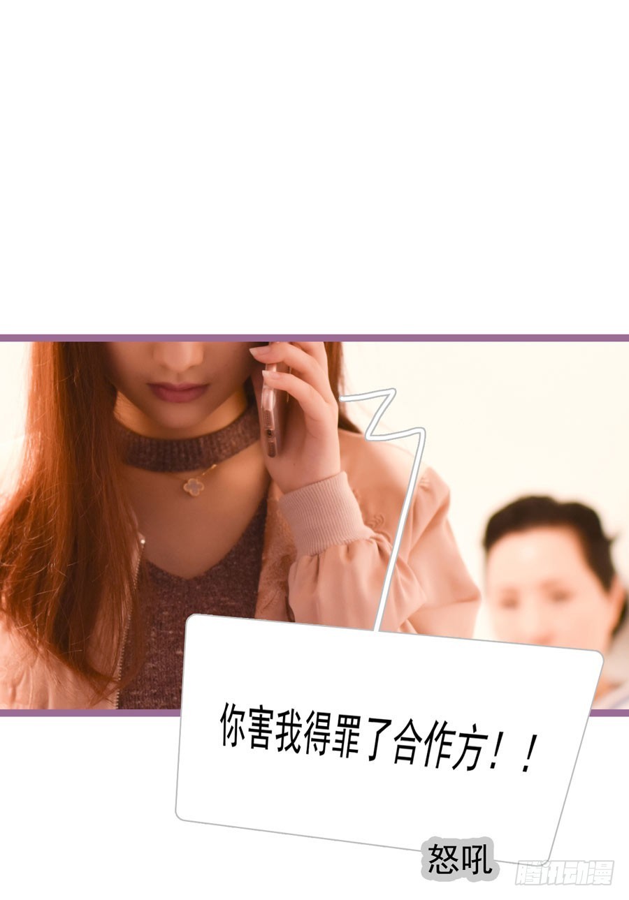 《总裁的新妻》第9话 第10页
