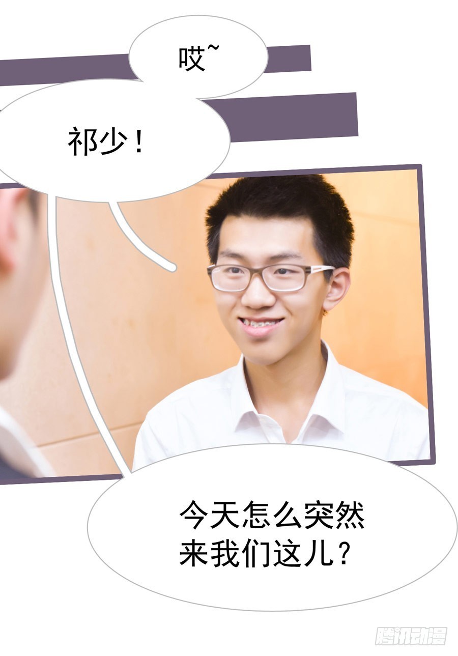 《总裁的新妻》第9话 第13页