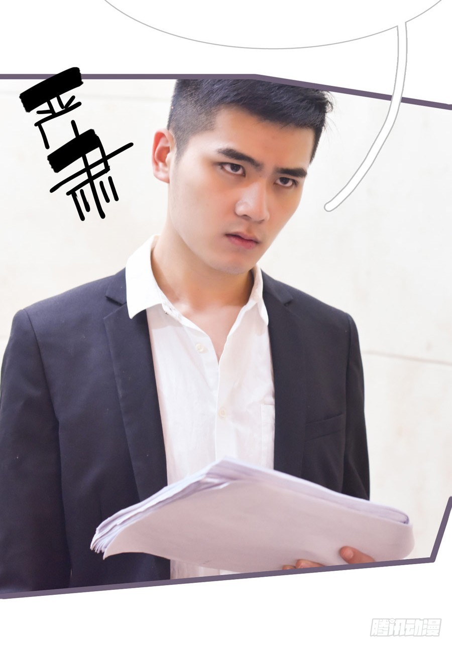 《总裁的新妻》第9话 第15页