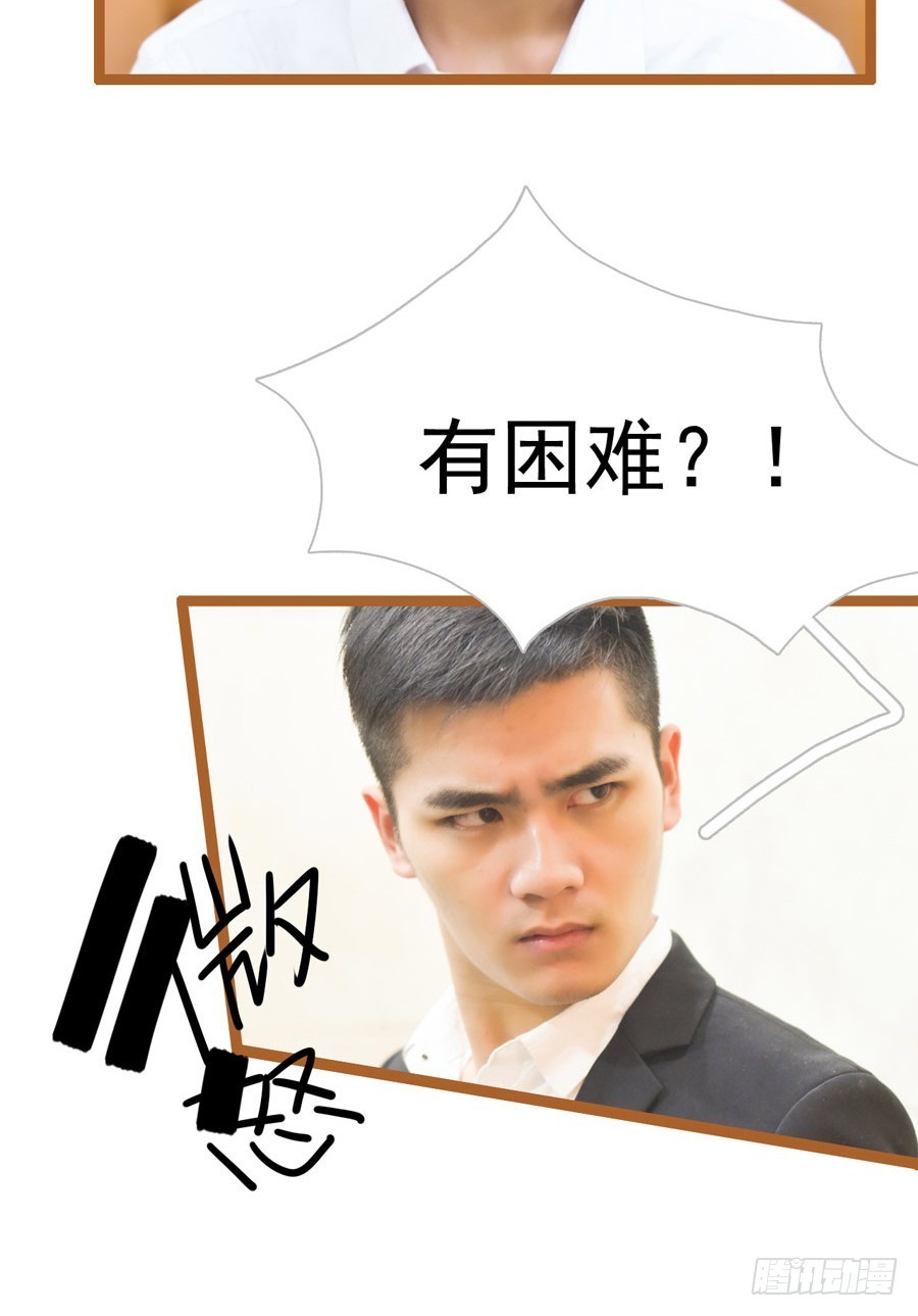 《总裁的新妻》第9话 第18页