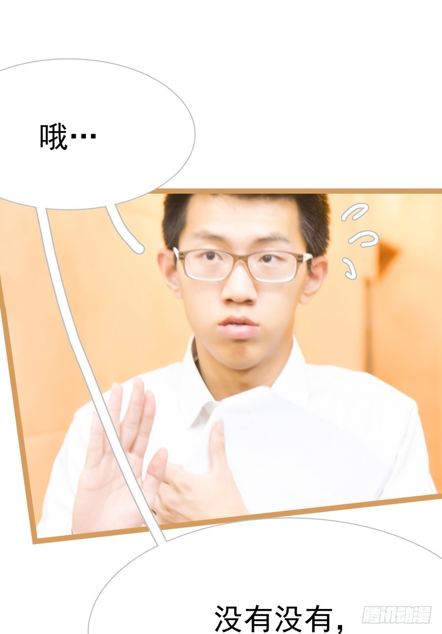 《总裁的新妻》第9话 第19页