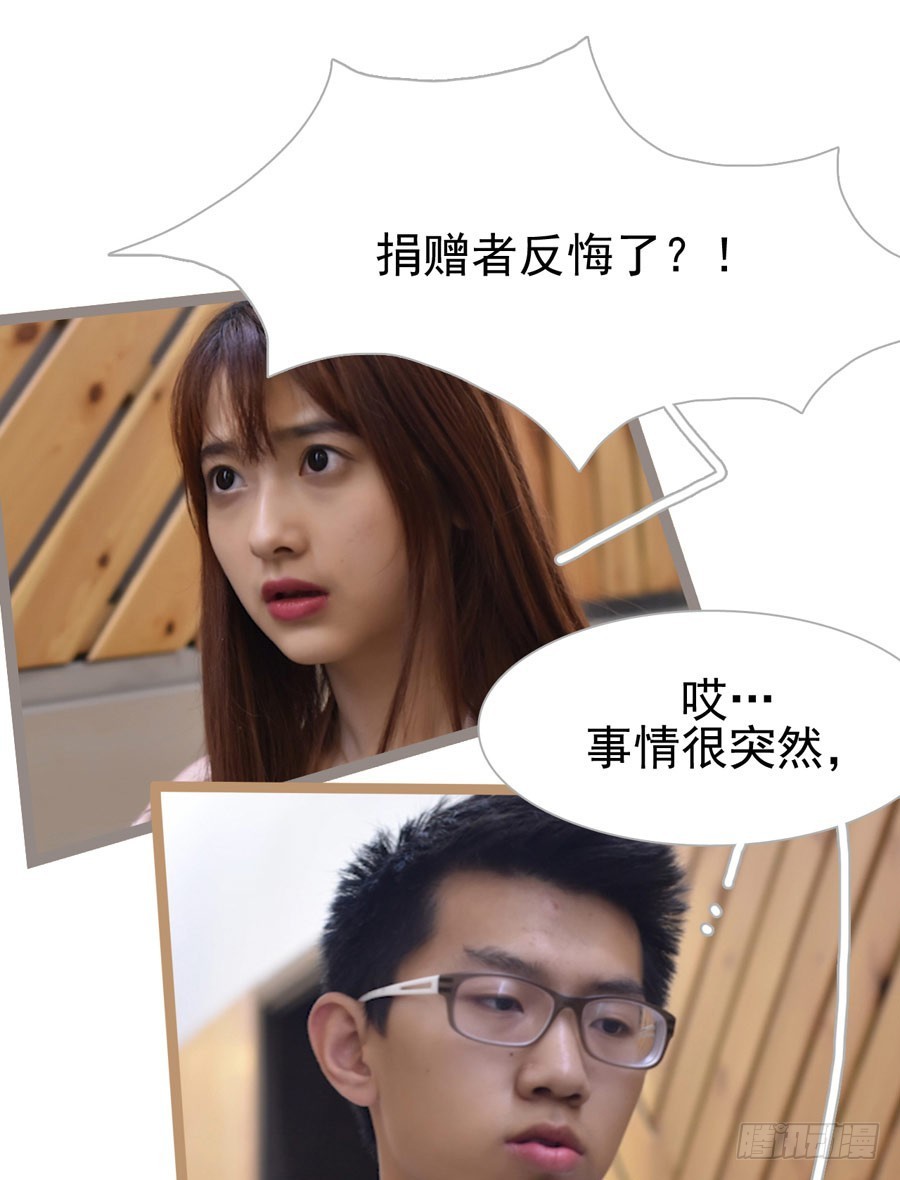 《总裁的新妻》第9话 第25页