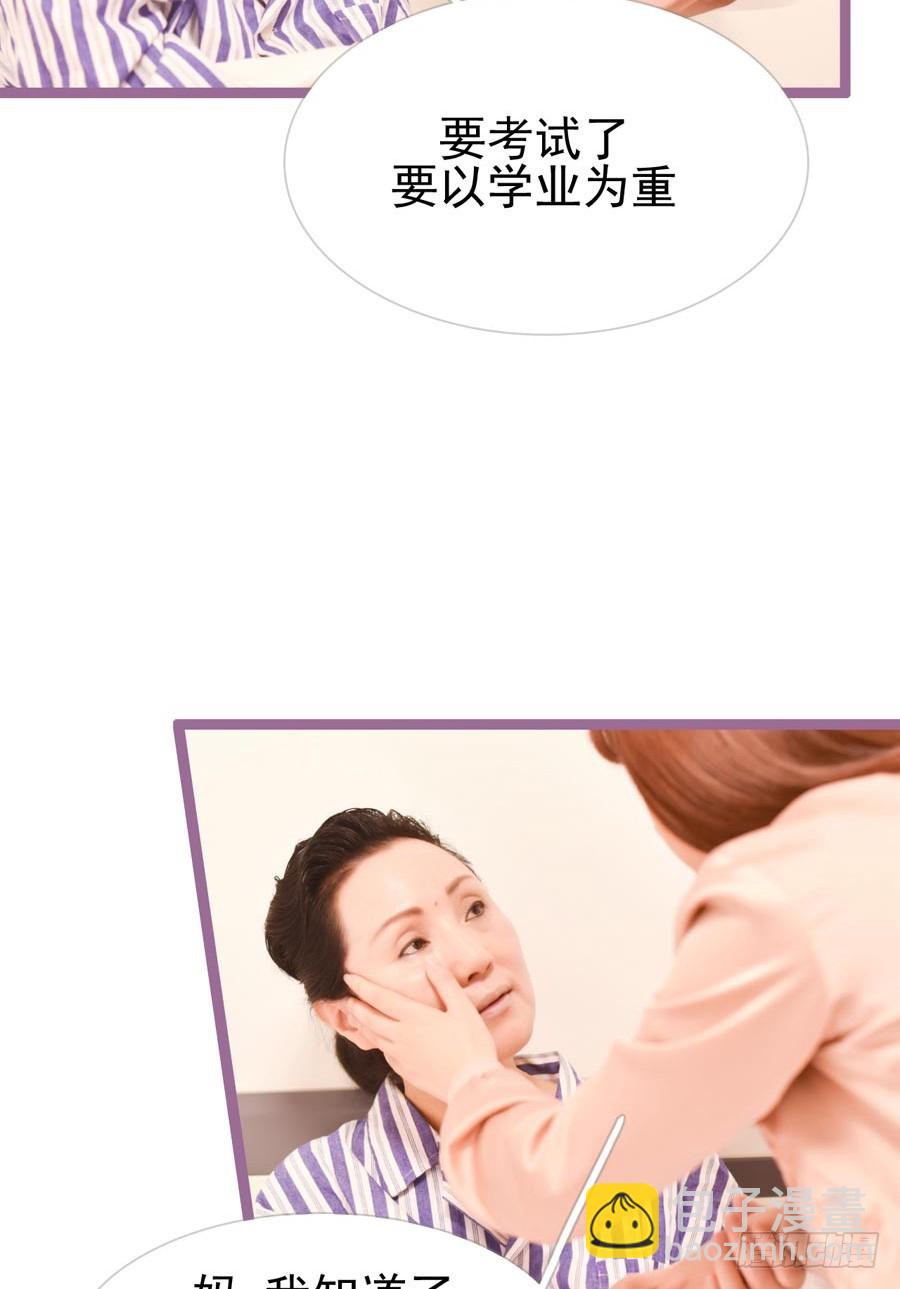 《总裁的新妻》第9话 第2页