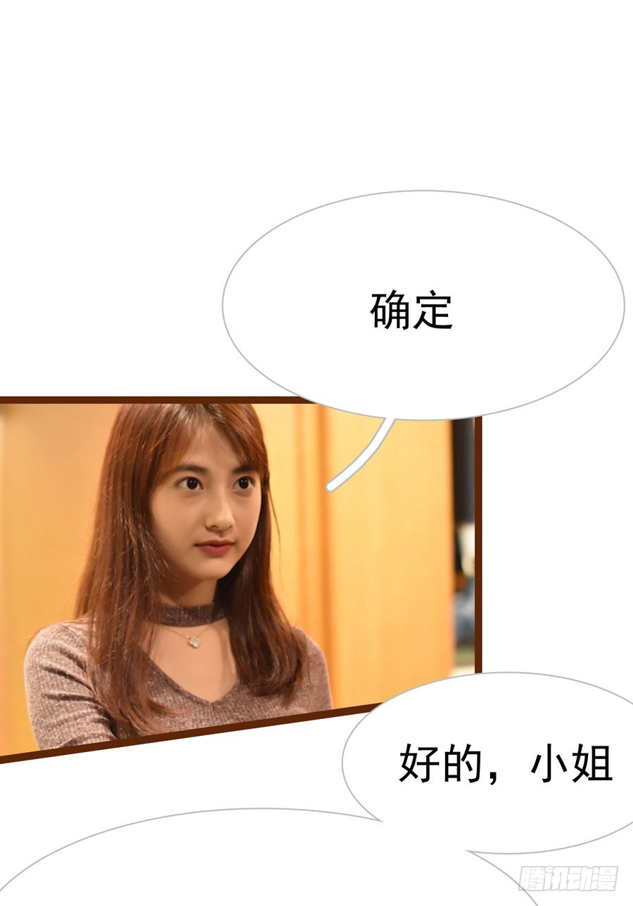 《总裁的新妻》第10话 第10页