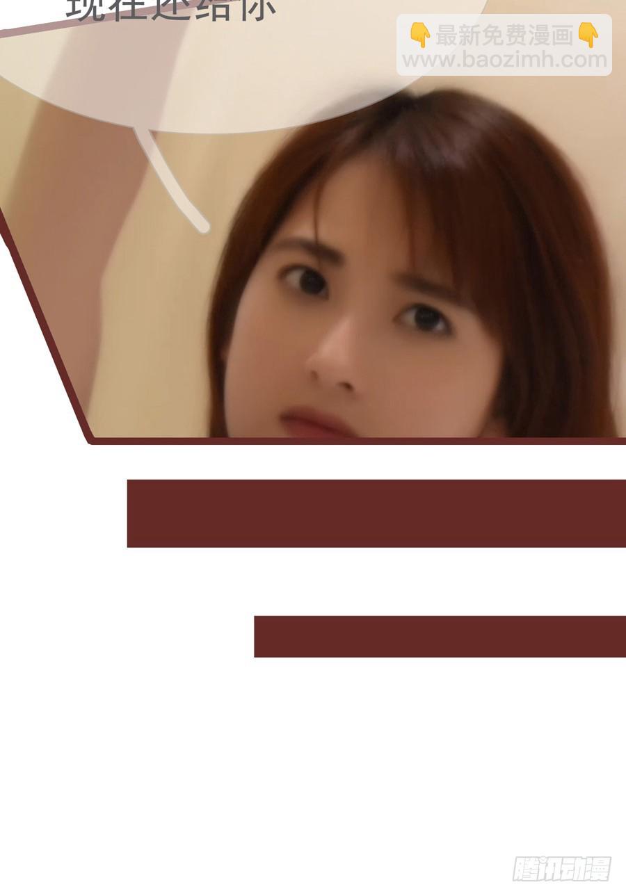 《总裁的新妻》第10话 第15页