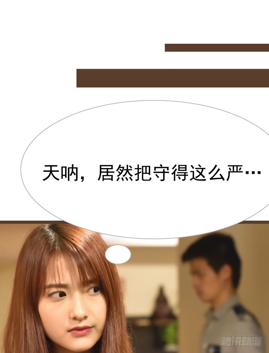 《总裁的新妻》第10话 第25页