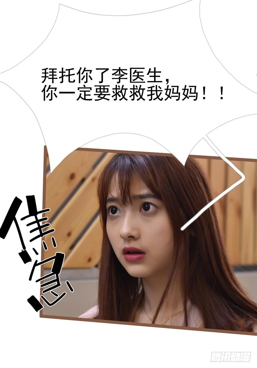 《总裁的新妻》第10话 第3页