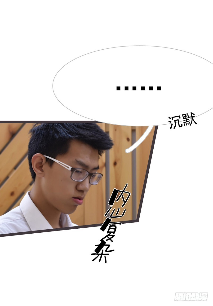 《总裁的新妻》第10话 第4页