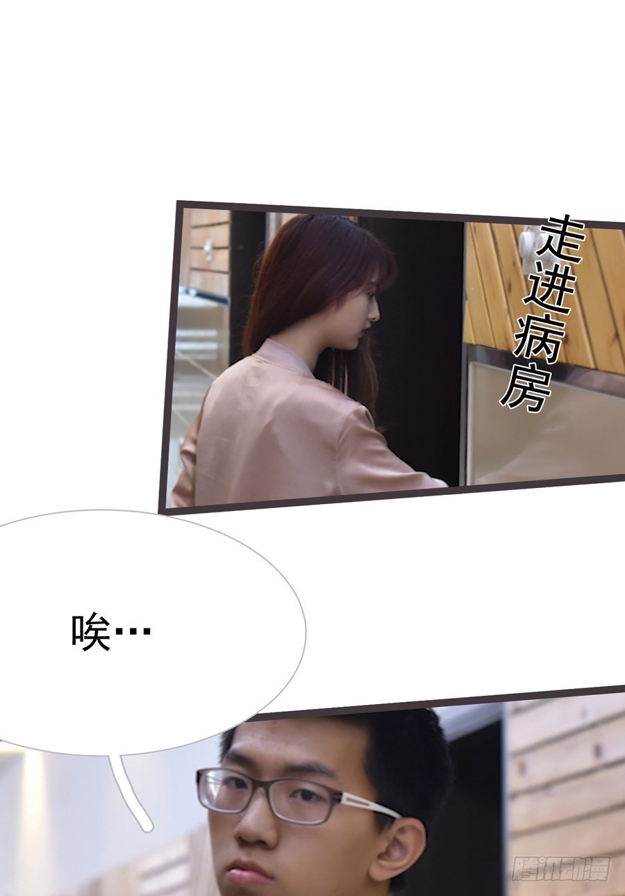 《总裁的新妻》第10话 第5页