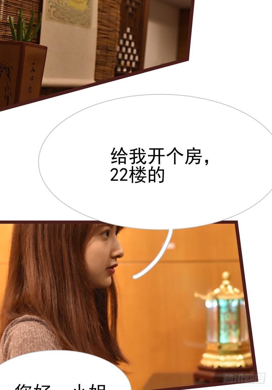 《总裁的新妻》第10话 第8页