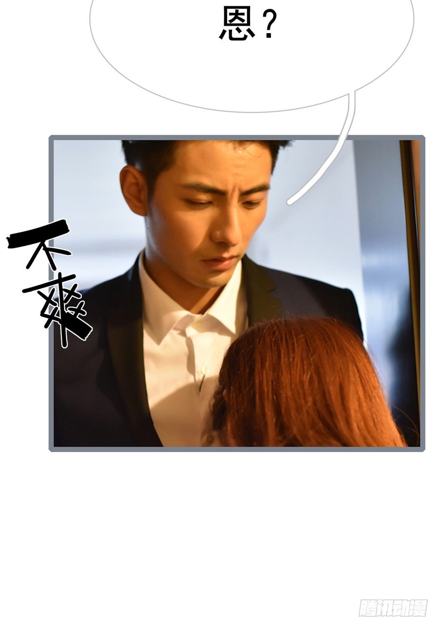 《总裁的新妻》第11话 第11页
