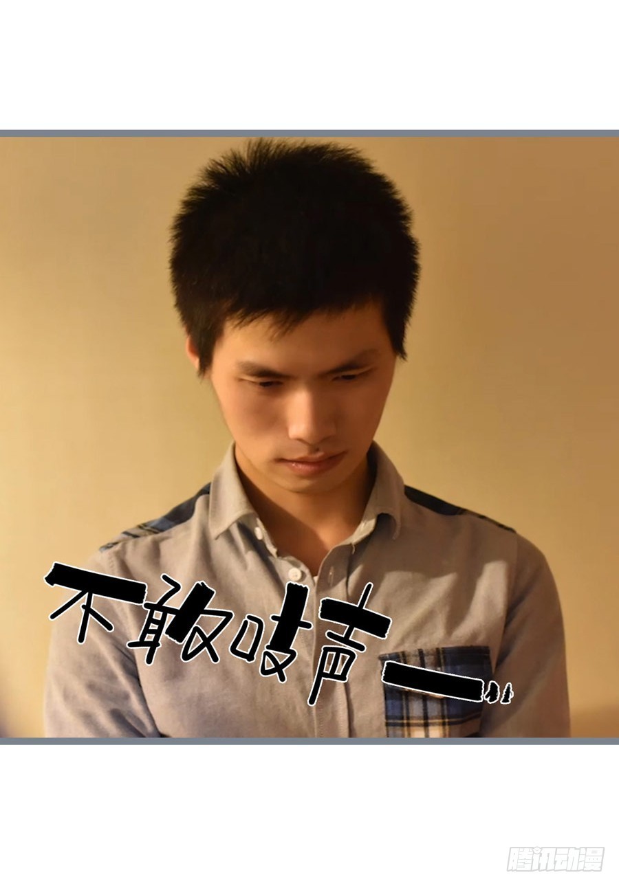 《总裁的新妻》第11话 第12页