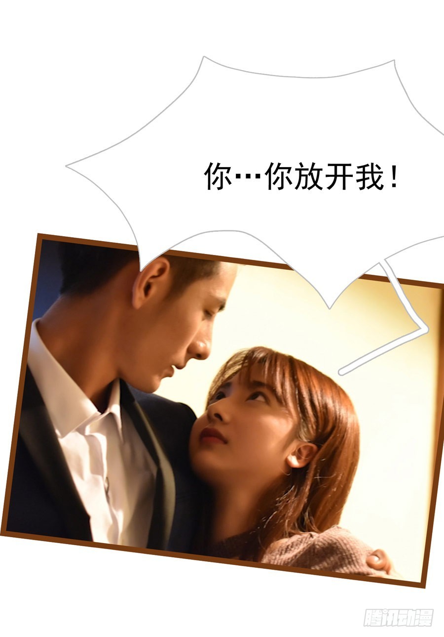 《总裁的新妻》第11话 第13页