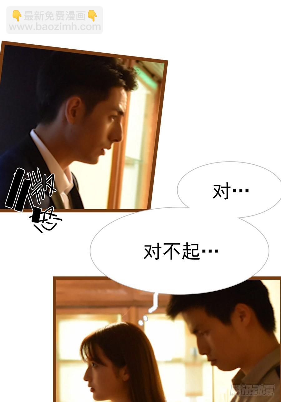 《总裁的新妻》第11话 第14页