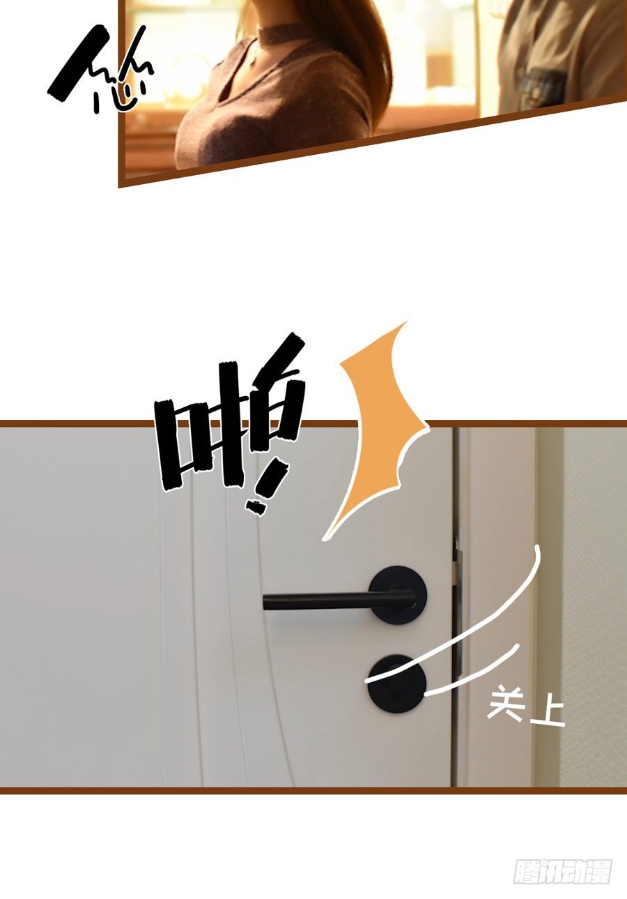 《总裁的新妻》第11话 第15页