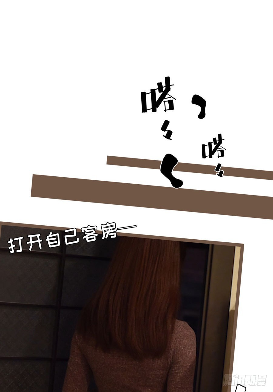 《总裁的新妻》第11话 第17页