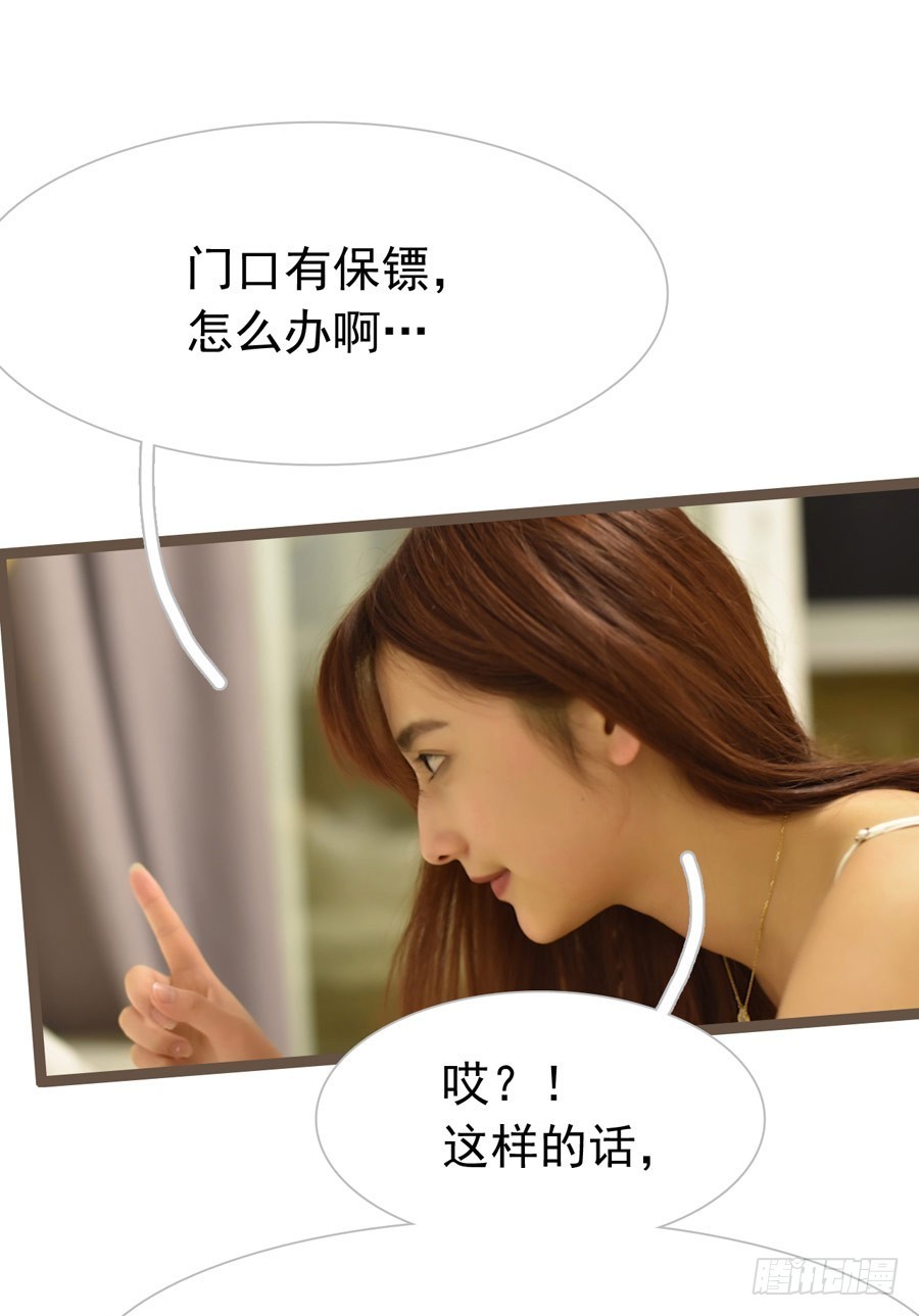 《总裁的新妻》第11话 第19页