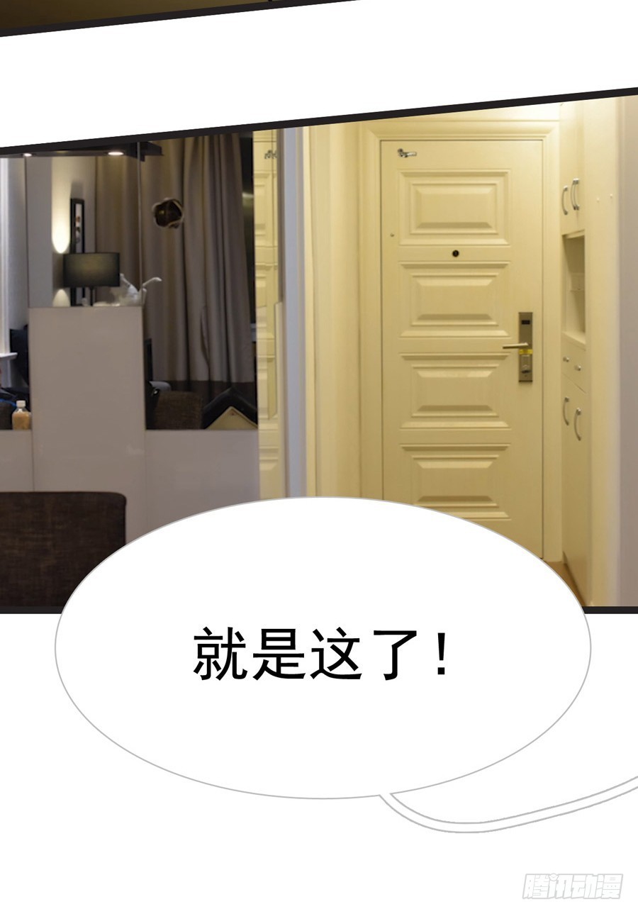 《总裁的新妻》第11话 第24页