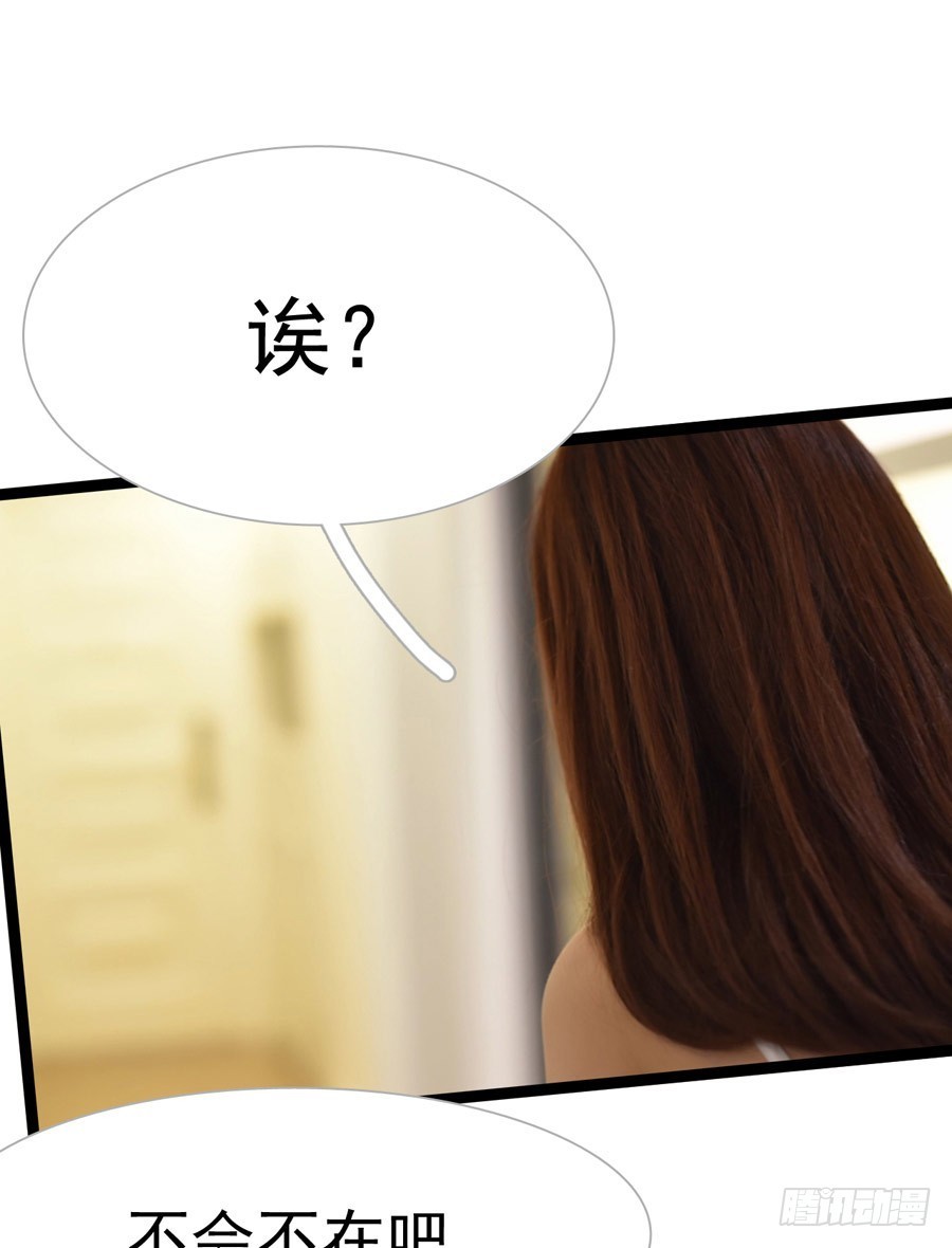 《总裁的新妻》第11话 第25页