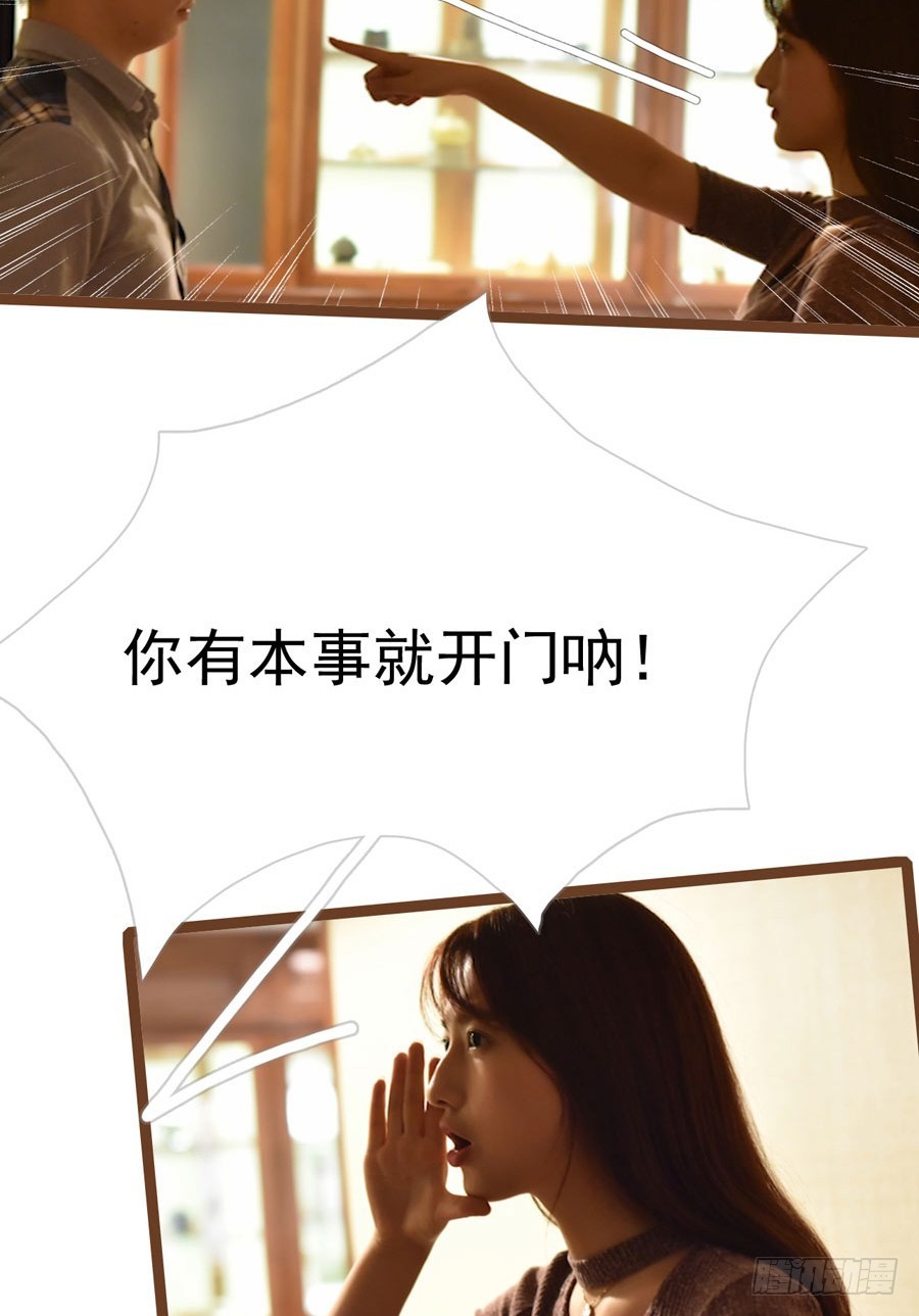 《总裁的新妻》第11话 第2页