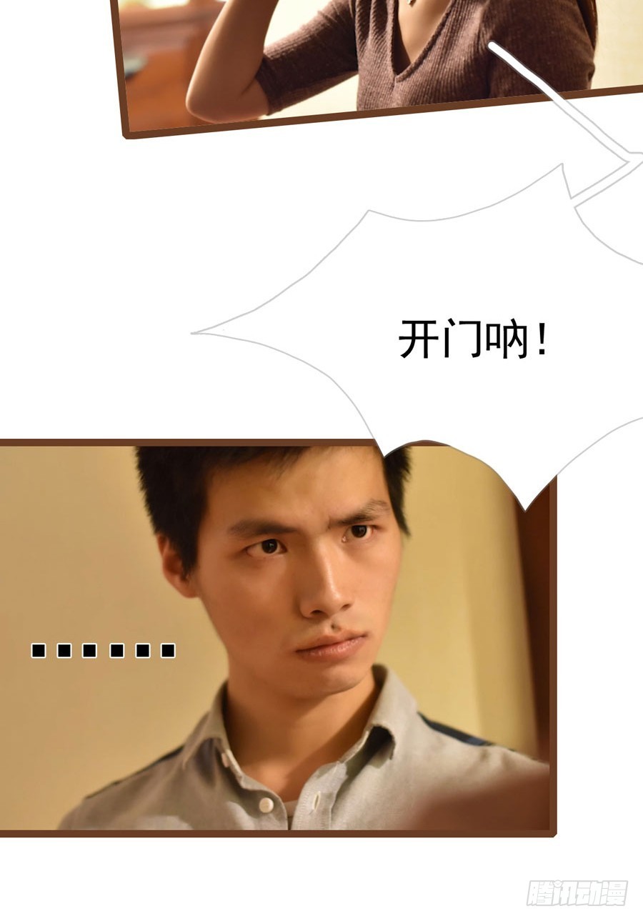 《总裁的新妻》第11话 第3页