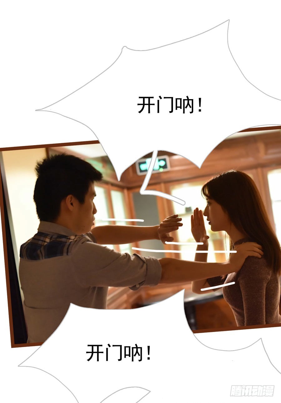 《总裁的新妻》第11话 第4页