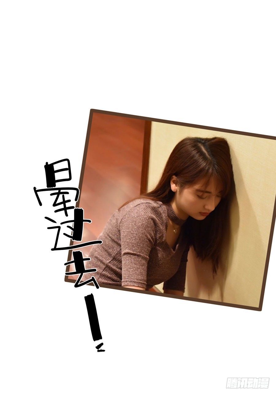 《总裁的新妻》第11话 第7页