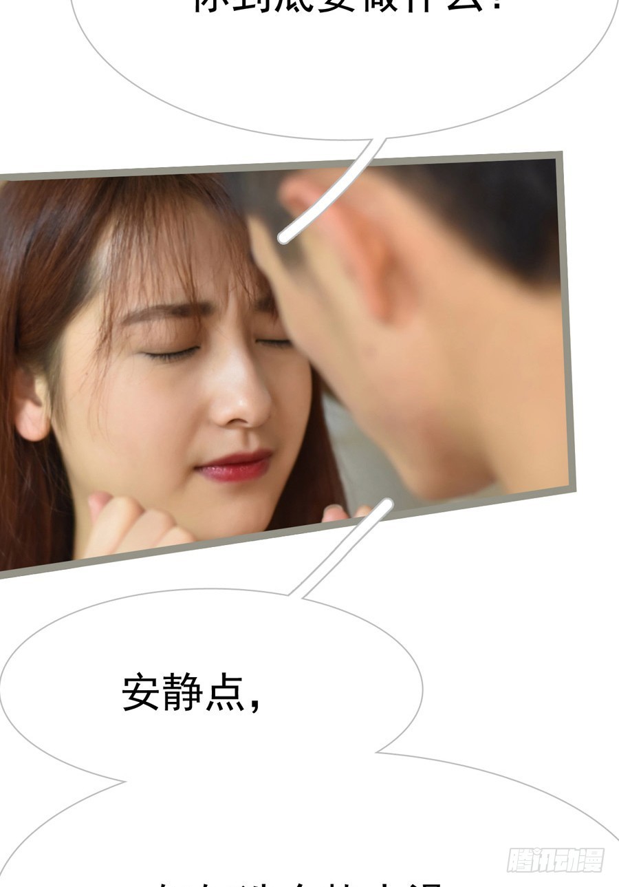 《总裁的新妻》第13话 第11页