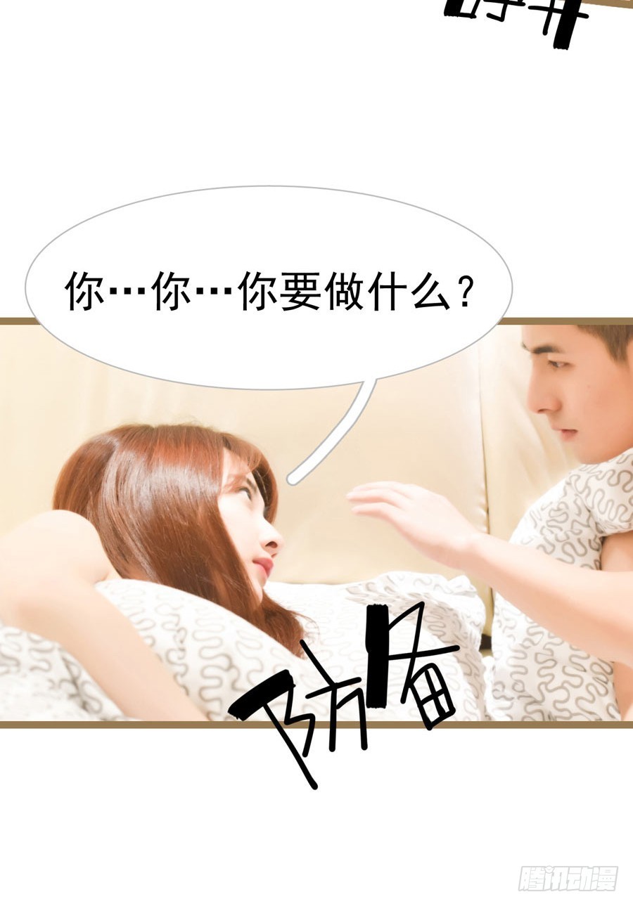 《总裁的新妻》第13话 第24页