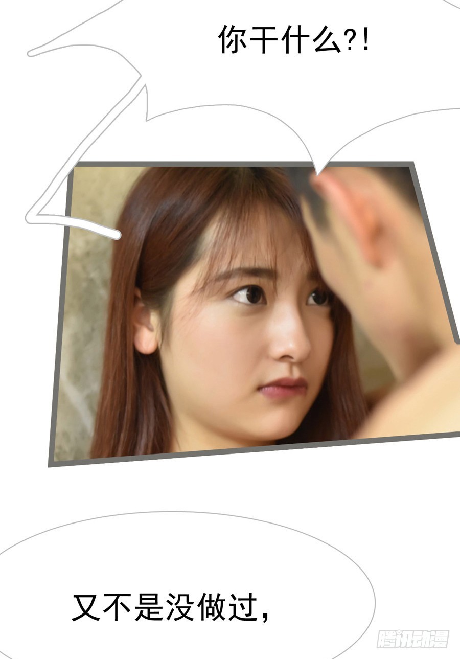 《总裁的新妻》第13话 第8页
