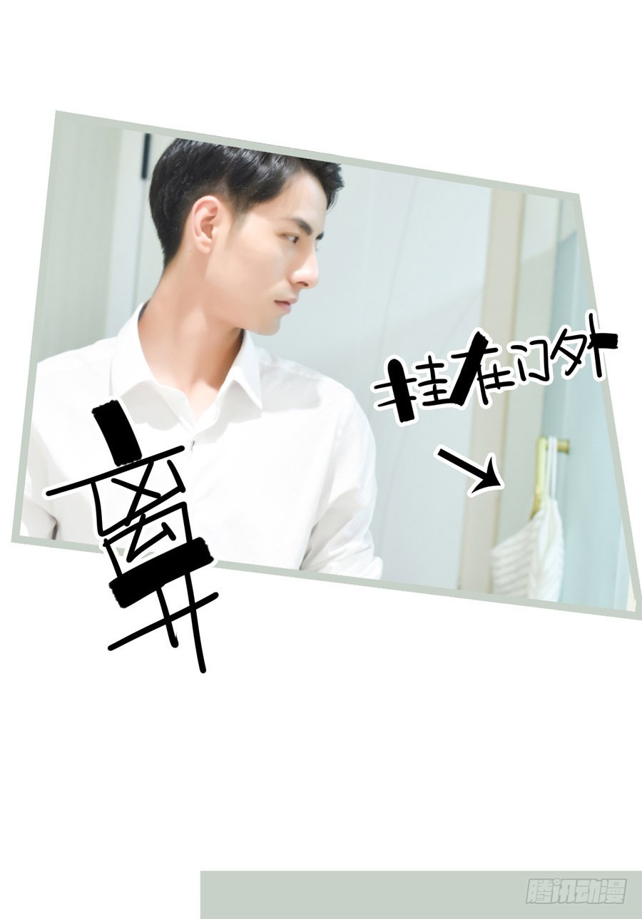 《总裁的新妻》第15话 第11页
