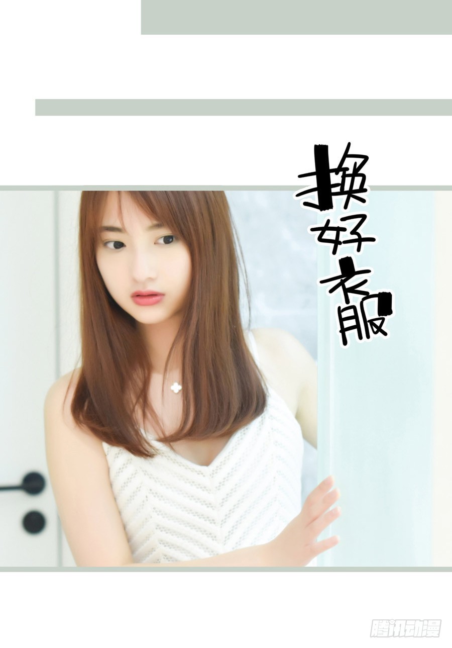 《总裁的新妻》第15话 第12页