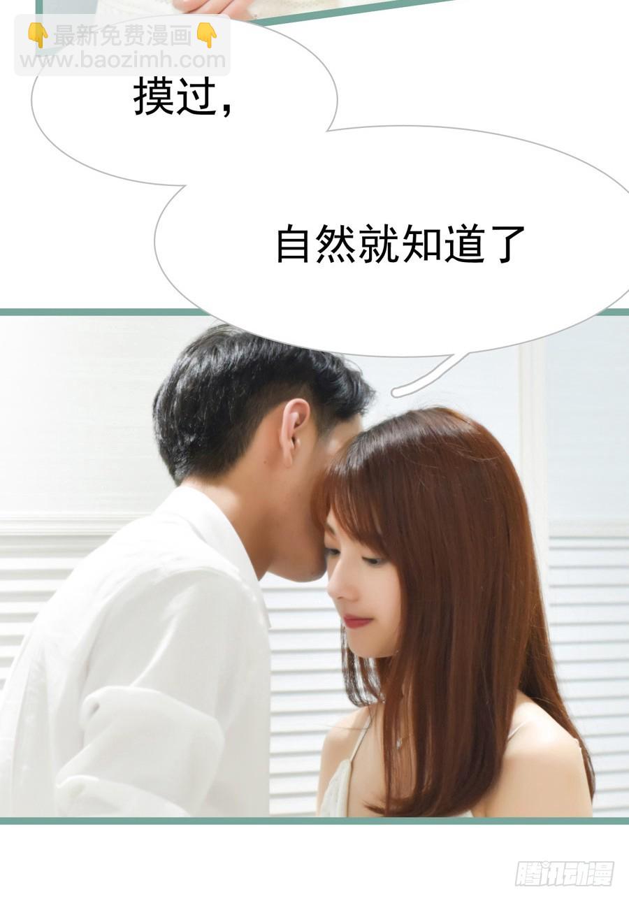 《总裁的新妻》第15话 第15页