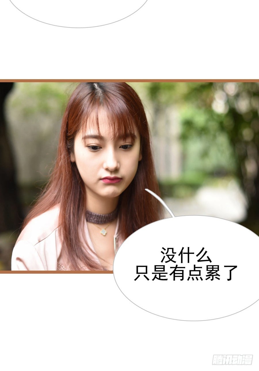 《总裁的新妻》第15话 第24页