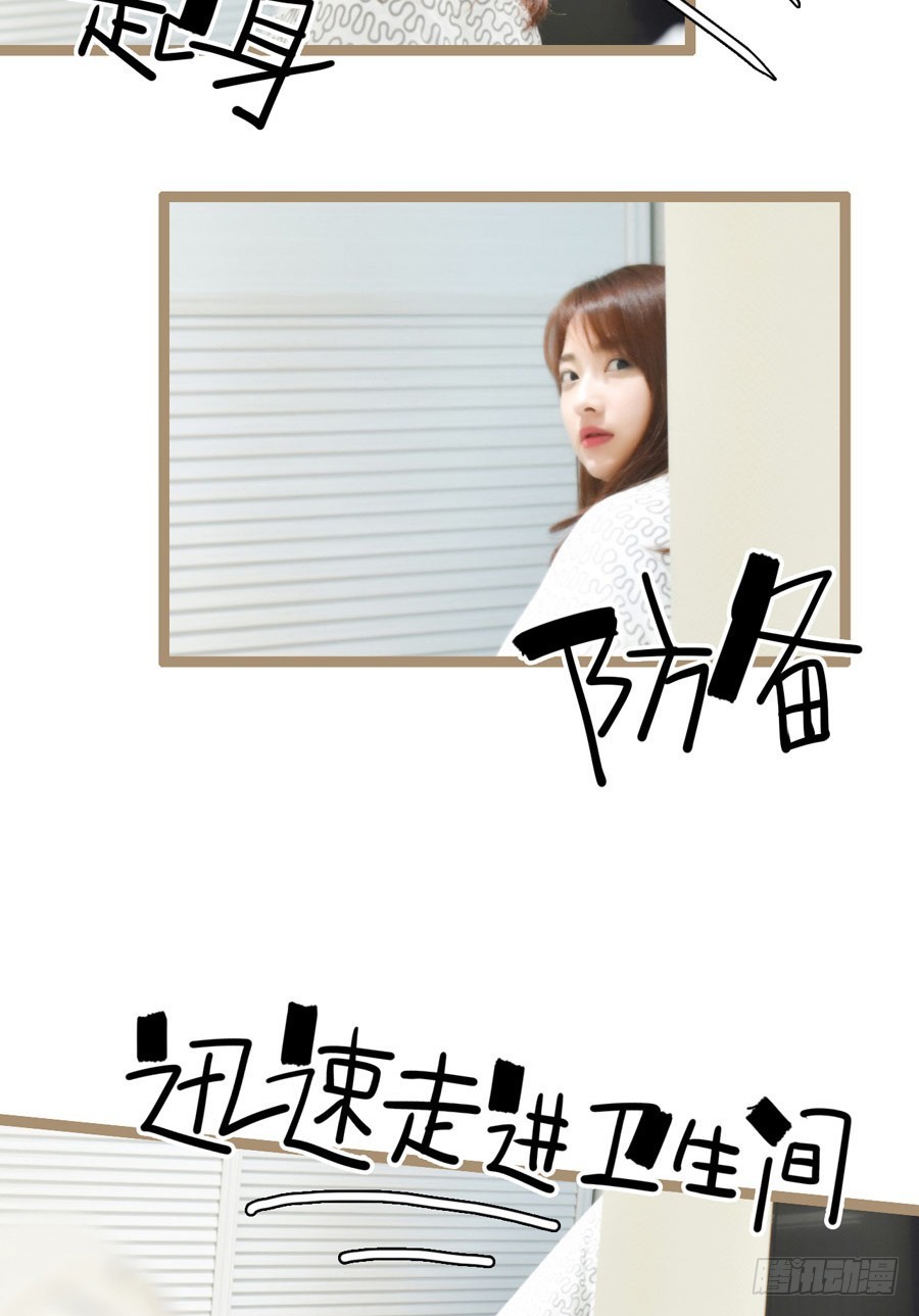 《总裁的新妻》第15话 第2页