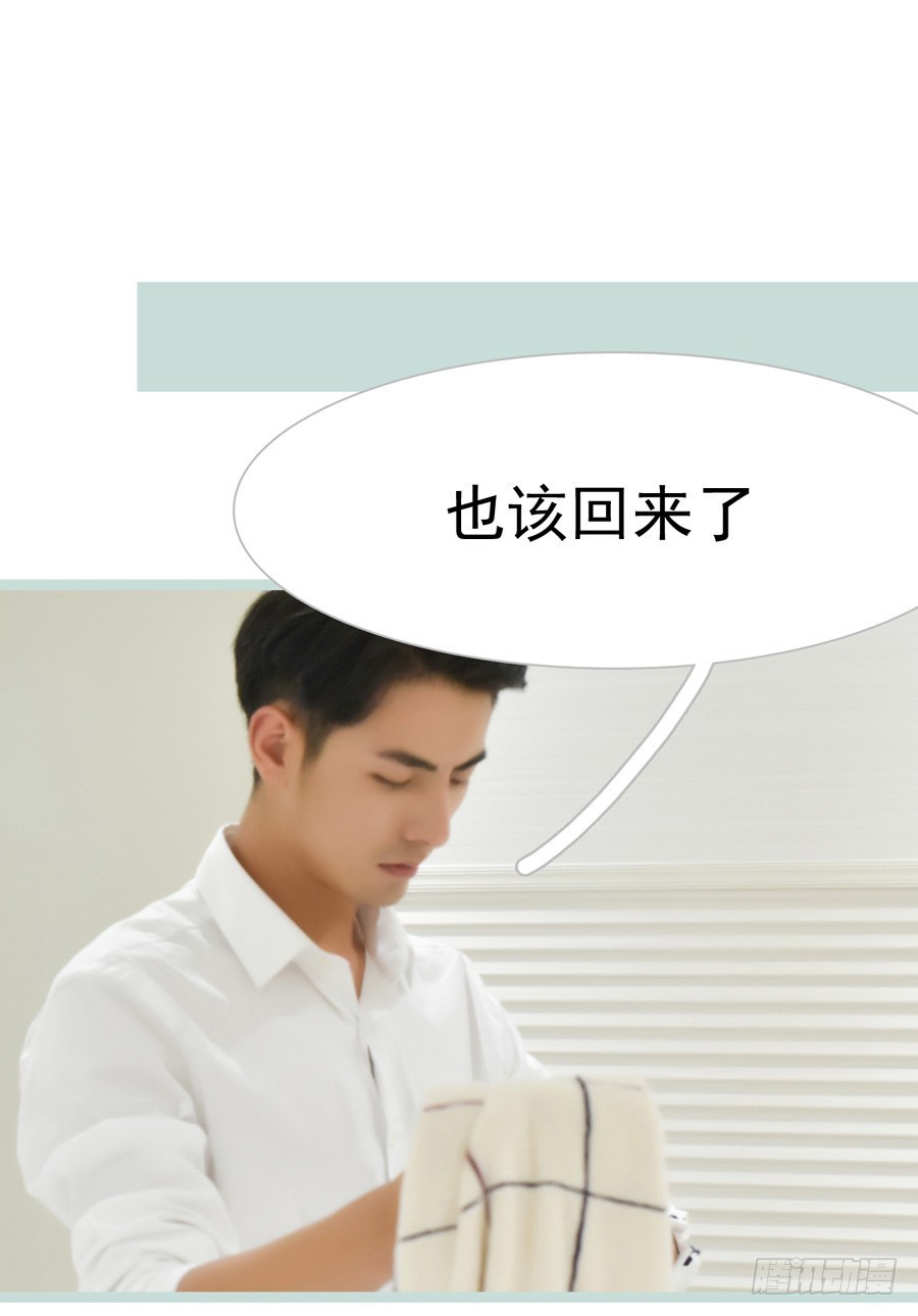 《总裁的新妻》第15话 第4页
