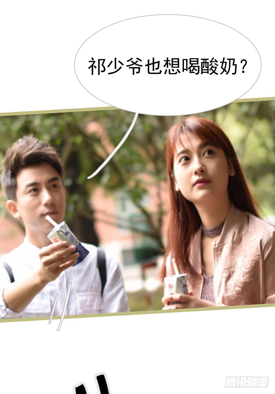 《总裁的新妻》第16话 第10页
