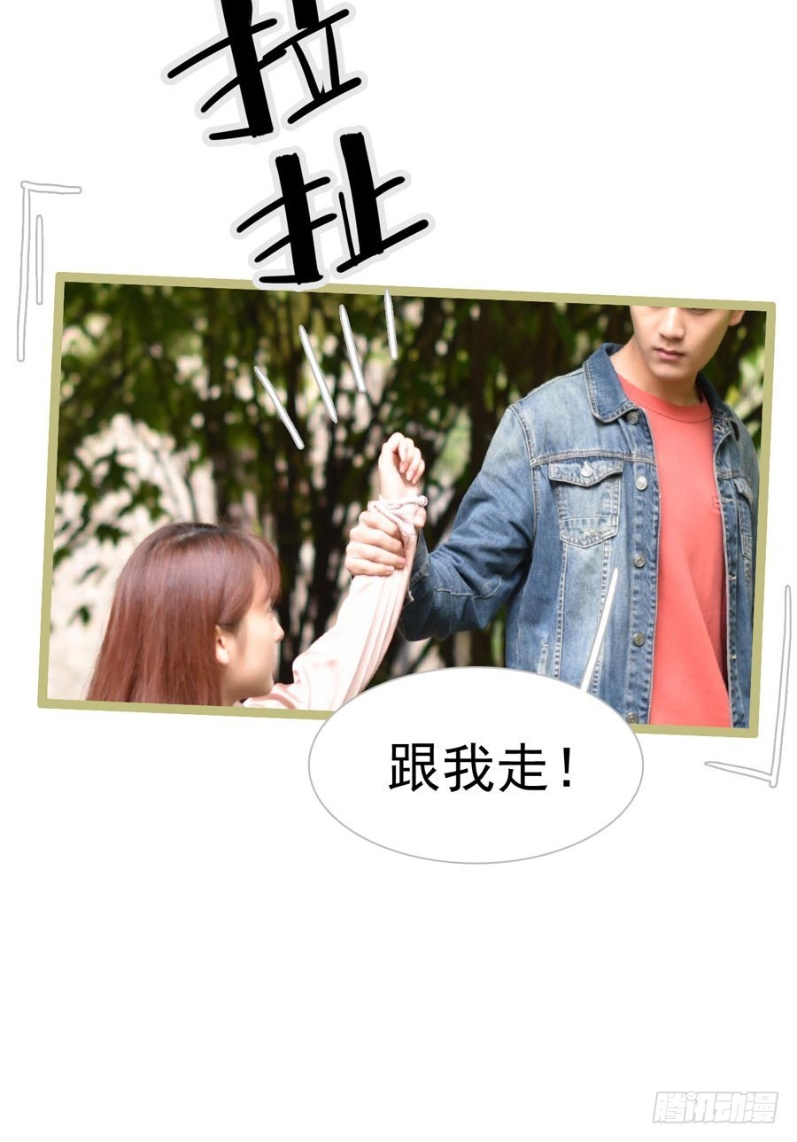 《总裁的新妻》第16话 第11页