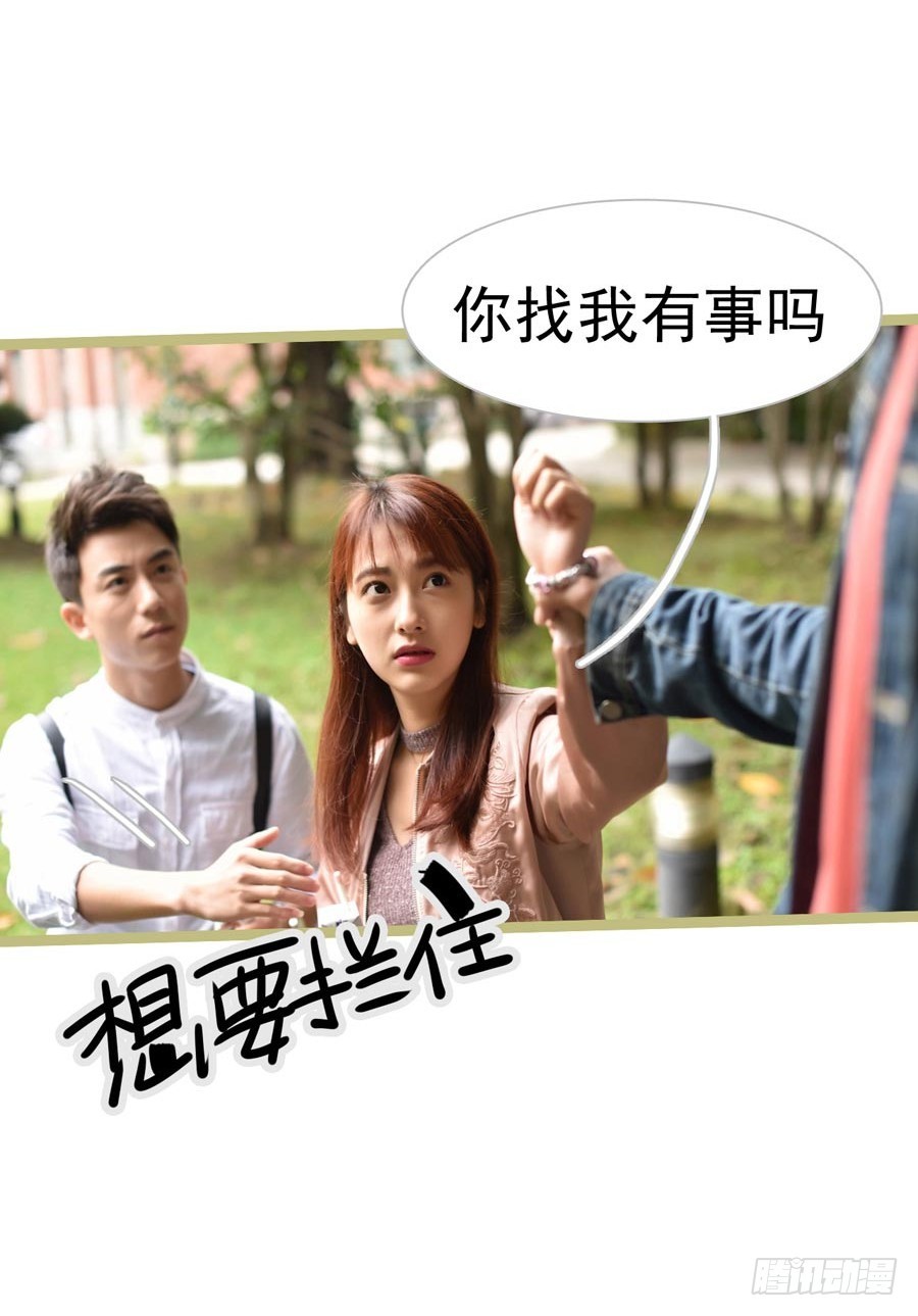 《总裁的新妻》第16话 第12页