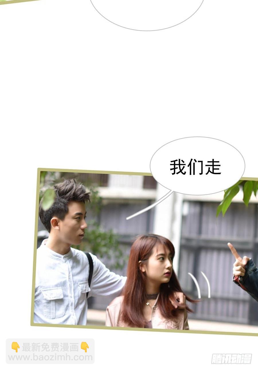 《总裁的新妻》第16话 第15页