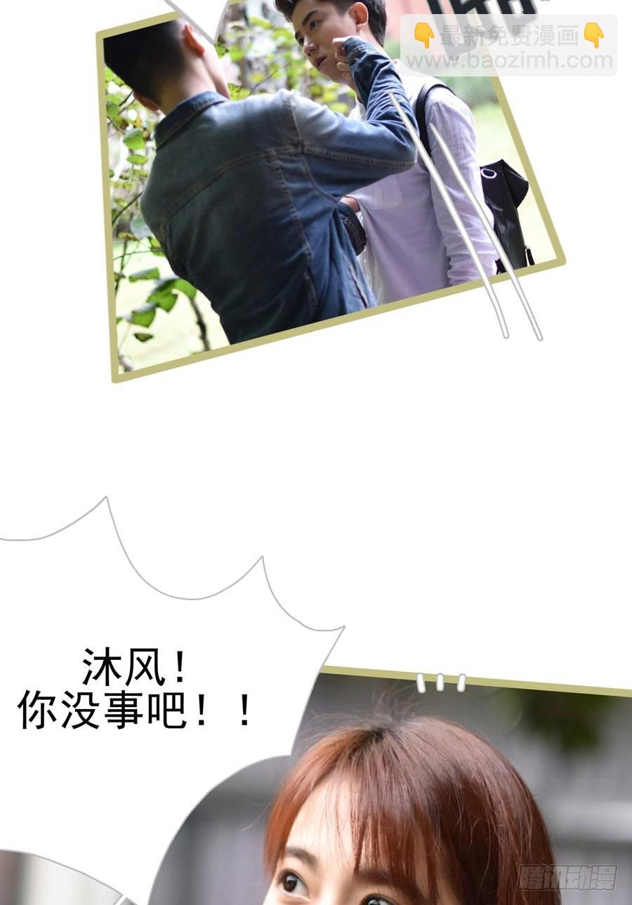《总裁的新妻》第16话 第17页