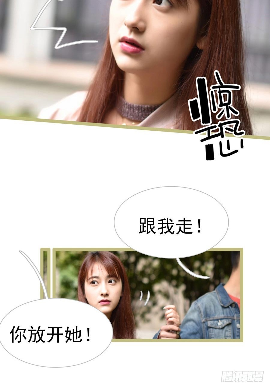 《总裁的新妻》第16话 第18页