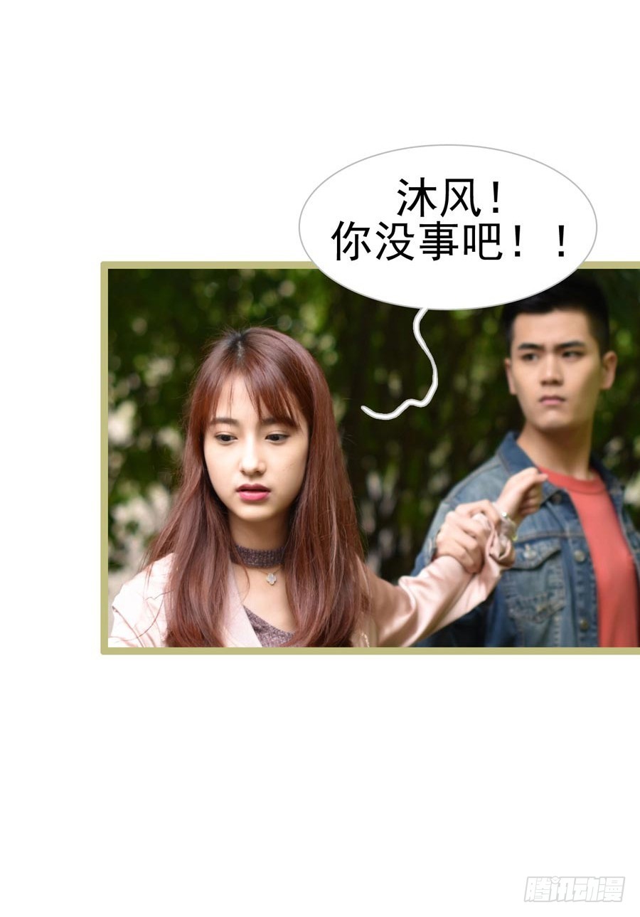 《总裁的新妻》第16话 第21页