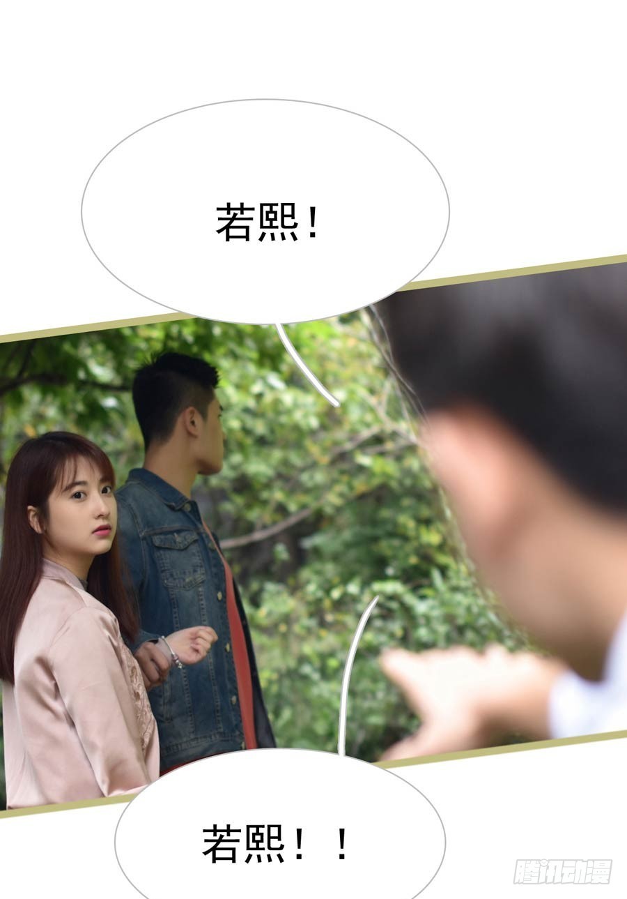 《总裁的新妻》第16话 第22页