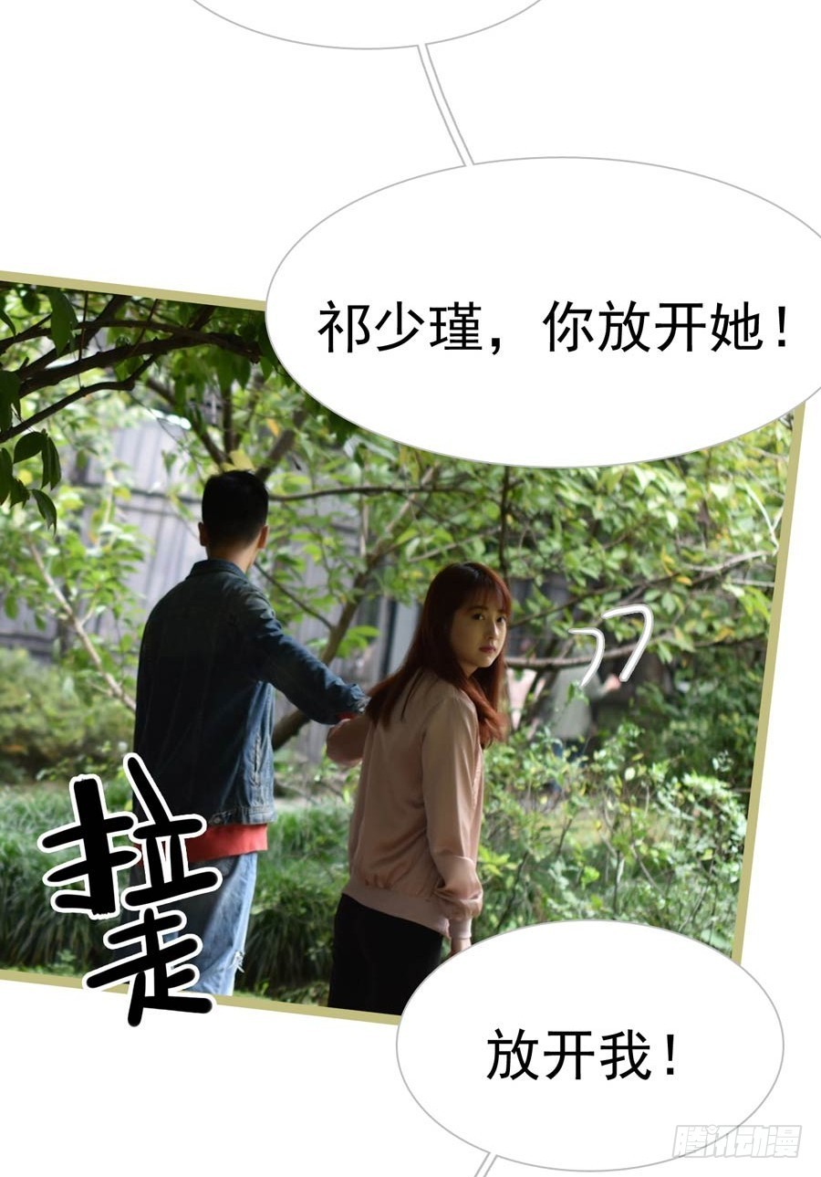 《总裁的新妻》第16话 第23页