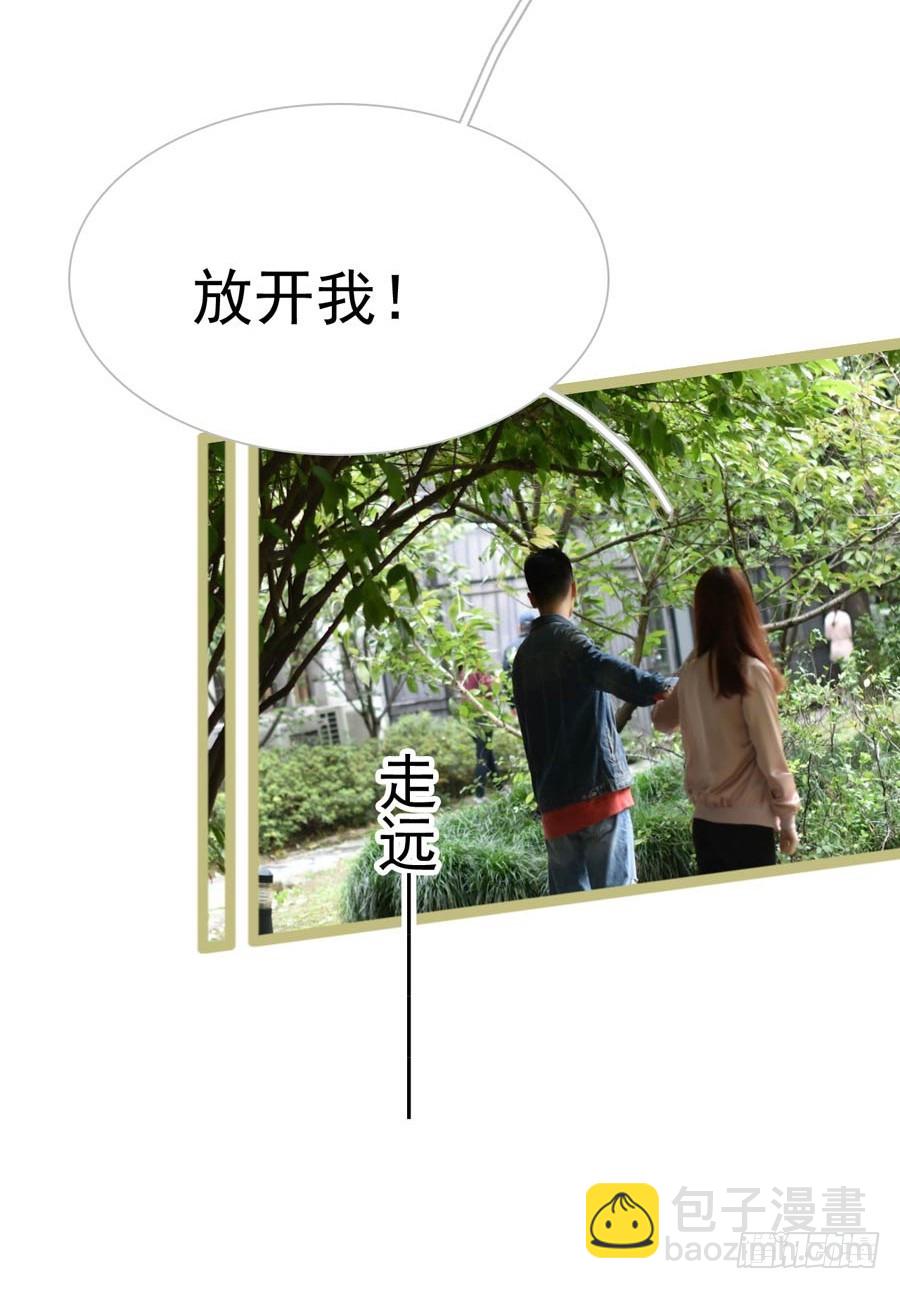 《总裁的新妻》第16话 第24页