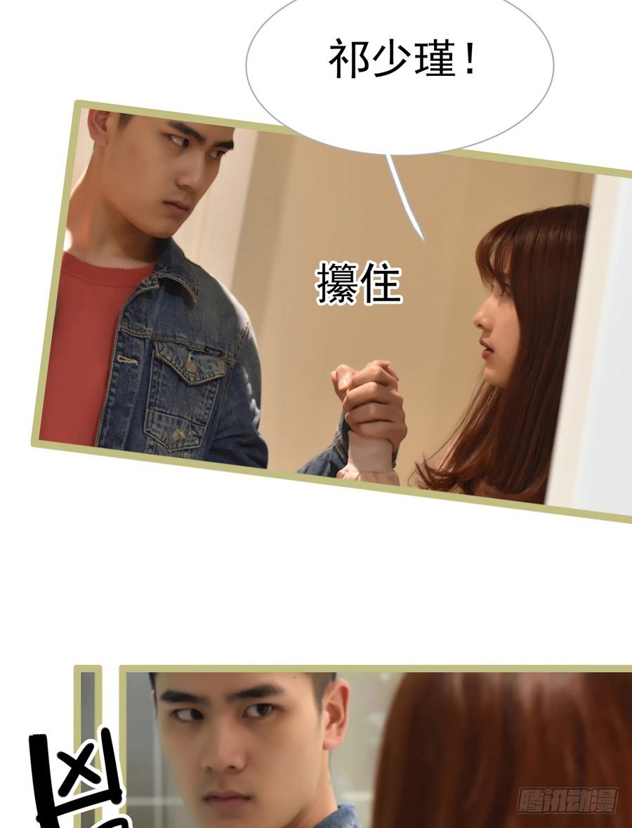 《总裁的新妻》第16话 第26页