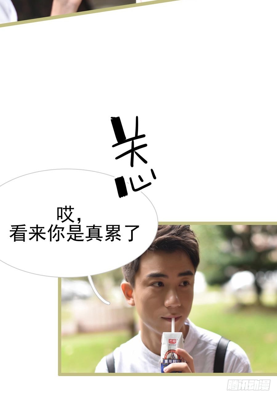 《总裁的新妻》第16话 第2页