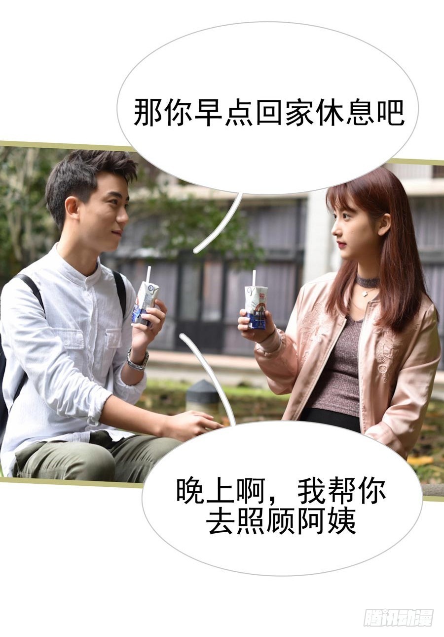 《总裁的新妻》第16话 第3页