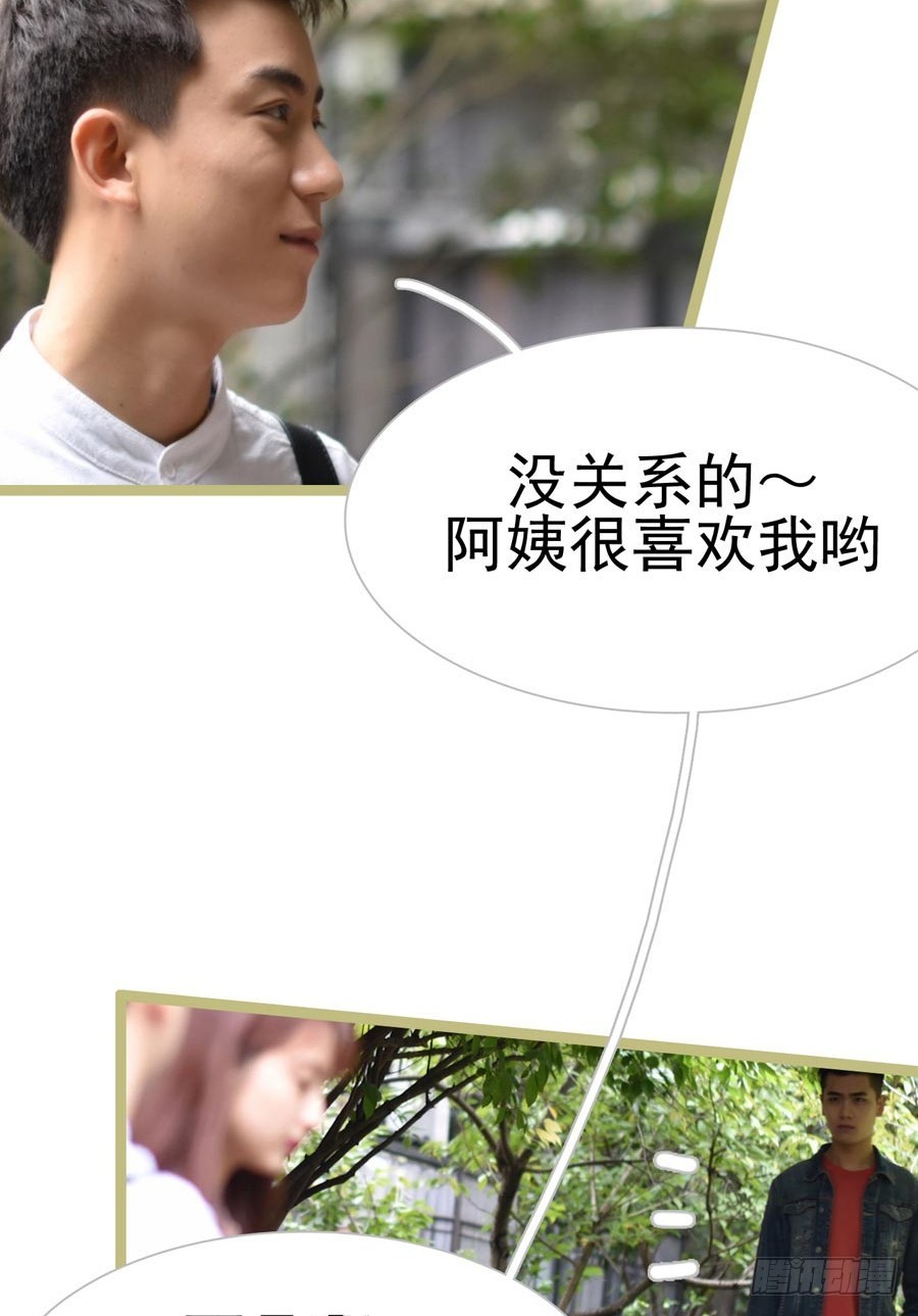 《总裁的新妻》第16话 第5页